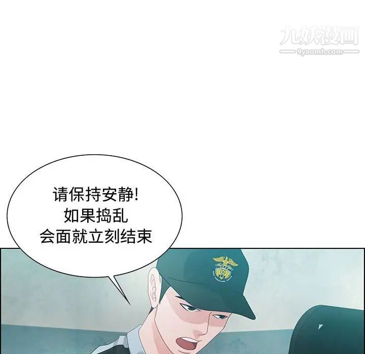 《零距离聊天室》漫画 第32話-最終話（完结）