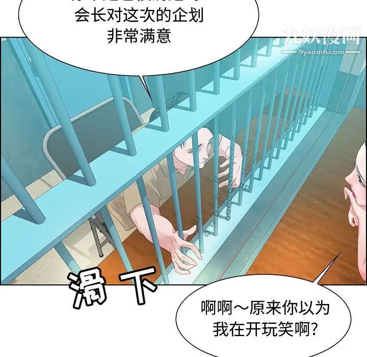 《零距离聊天室》漫画 第32話-最終話（完结）