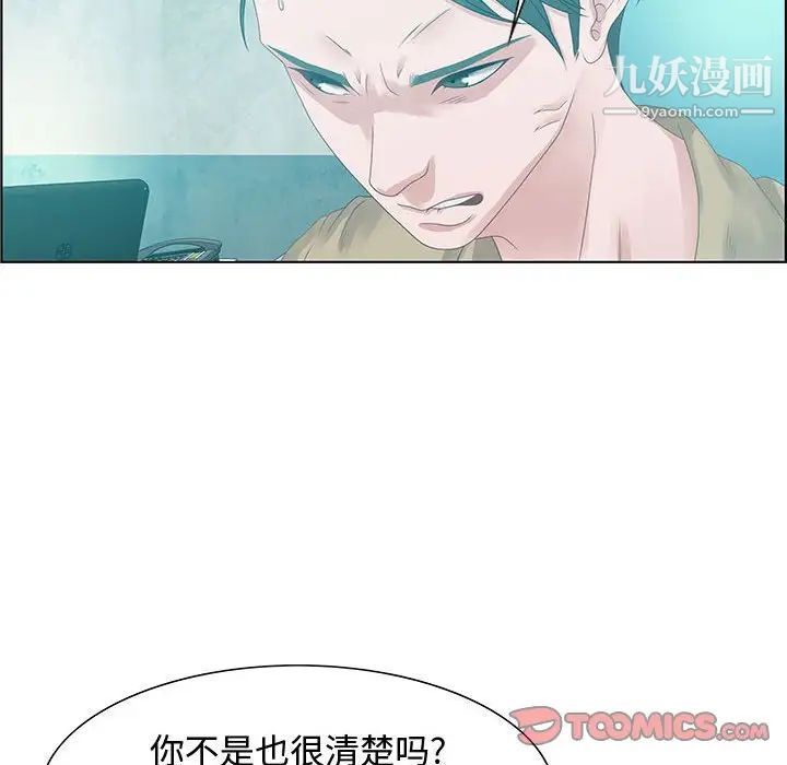 《零距离聊天室》漫画 第32話-最終話（完结）