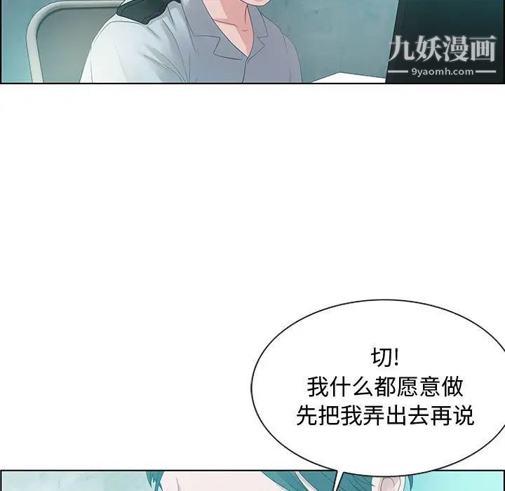 《零距离聊天室》漫画 第32話-最終話（完结）