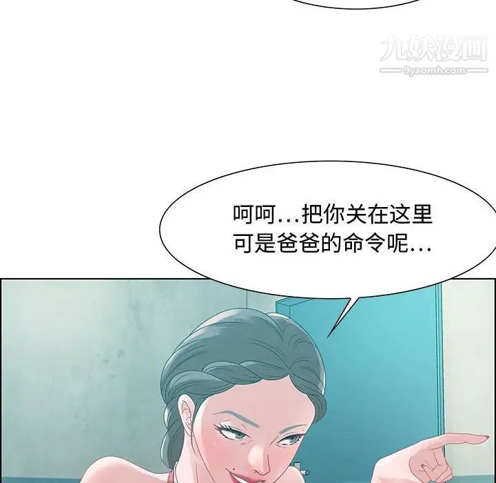 《零距离聊天室》漫画 第32話-最終話（完结）