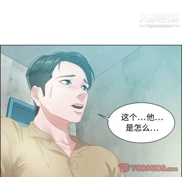 《零距离聊天室》漫画 第32話-最終話（完结）
