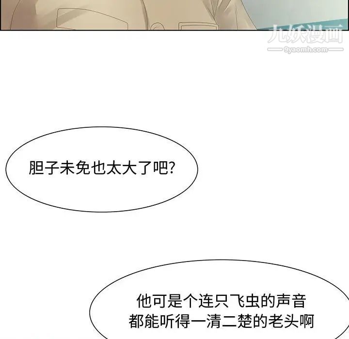 《零距离聊天室》漫画 第32話-最終話（完结）