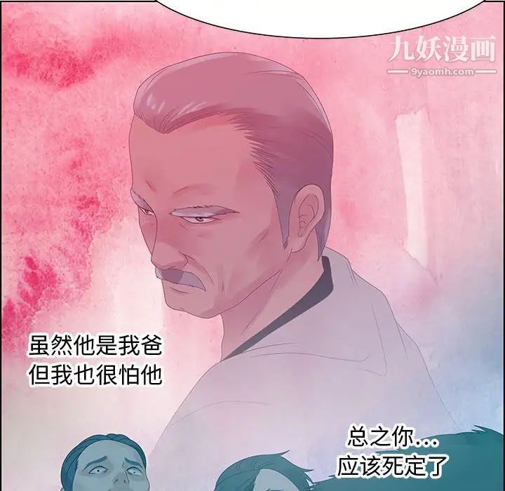 《零距离聊天室》漫画 第32話-最終話（完结）