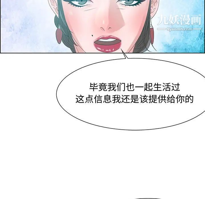 《零距离聊天室》漫画 第32話-最終話（完结）