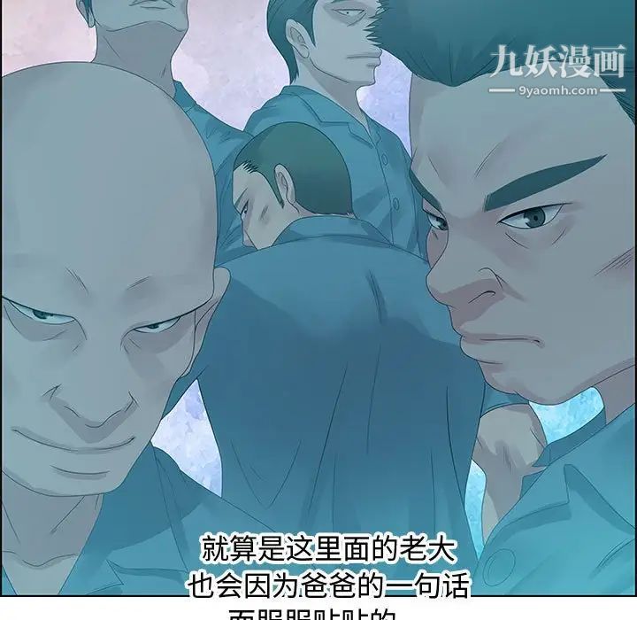 《零距离聊天室》漫画 第32話-最終話（完结）