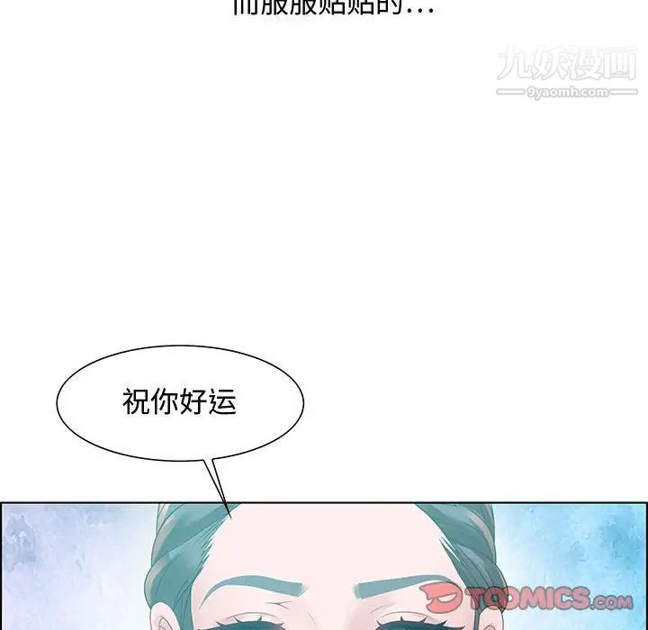 《零距离聊天室》漫画 第32話-最終話（完结）