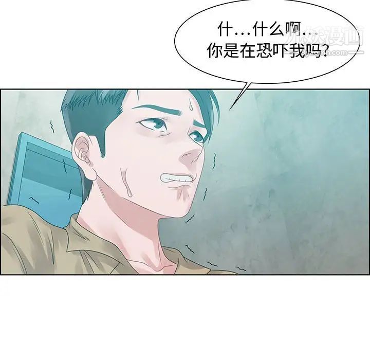 《零距离聊天室》漫画 第32話-最終話（完结）