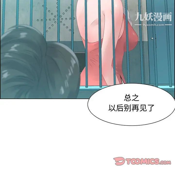 《零距离聊天室》漫画 第32話-最終話（完结）