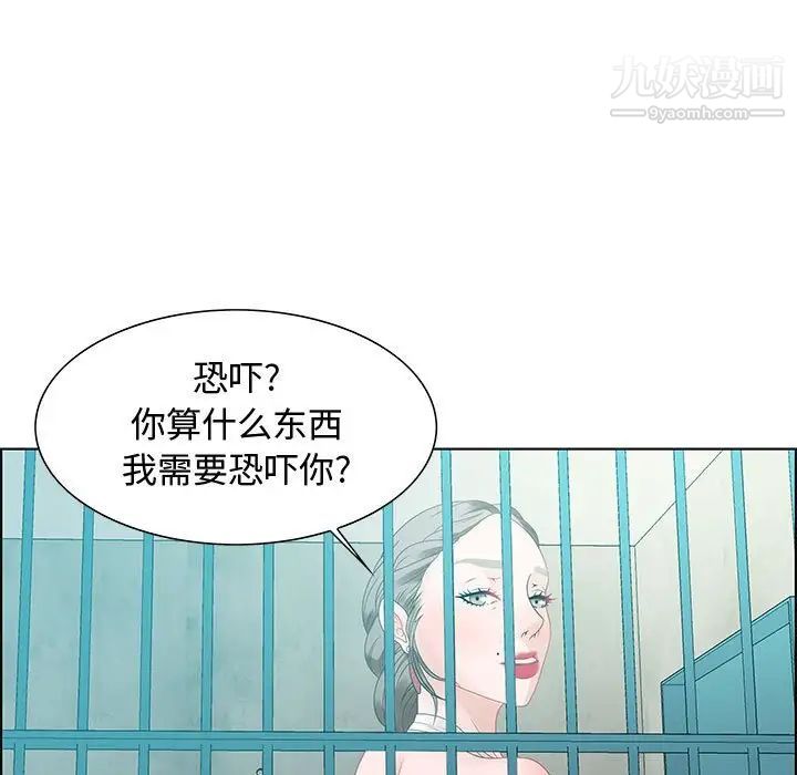 《零距离聊天室》漫画 第32話-最終話（完结）