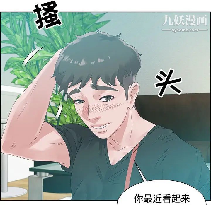 《零距离聊天室》漫画 第32話-最終話（完结）