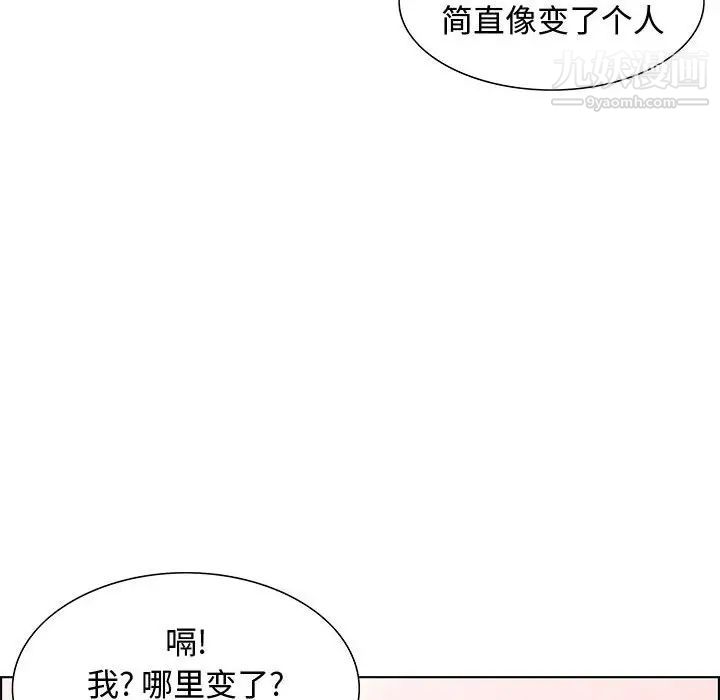《零距离聊天室》漫画 第32話-最終話（完结）