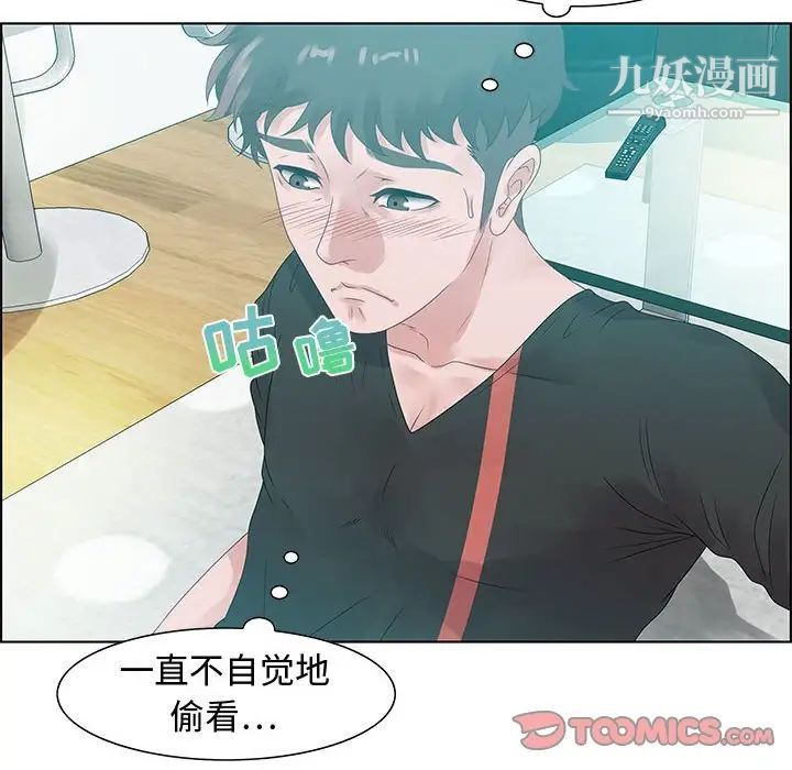 《零距离聊天室》漫画 第32話-最終話（完结）