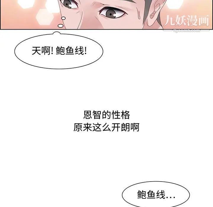 《零距离聊天室》漫画 第32話-最終話（完结）