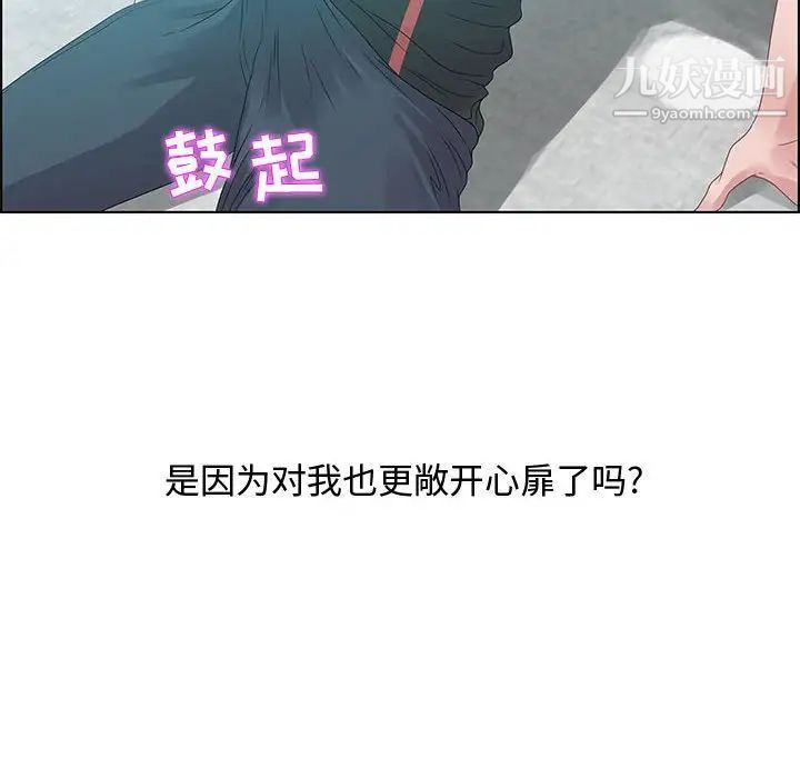 《零距离聊天室》漫画 第32話-最終話（完结）