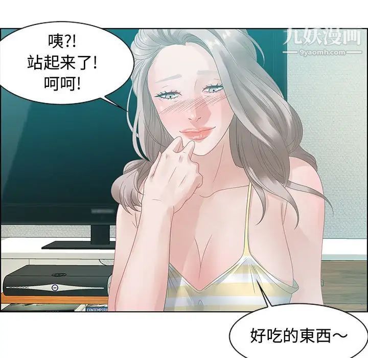 《零距离聊天室》漫画 第32話-最終話（完结）