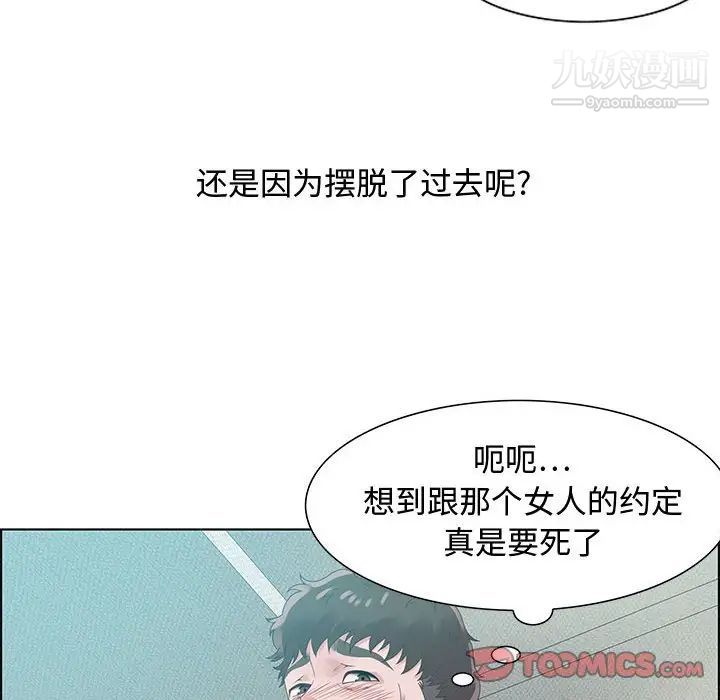 《零距离聊天室》漫画 第32話-最終話（完结）