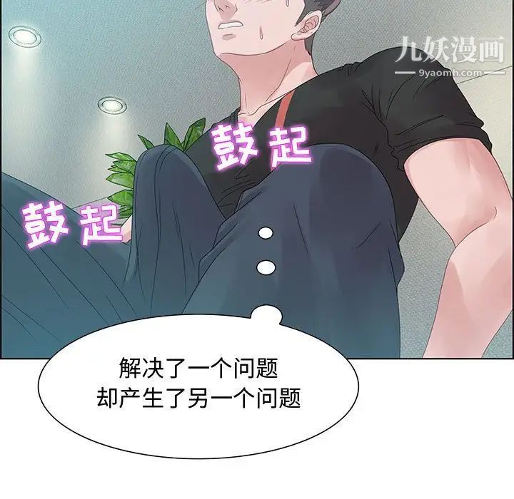 《零距离聊天室》漫画 第32話-最終話（完结）