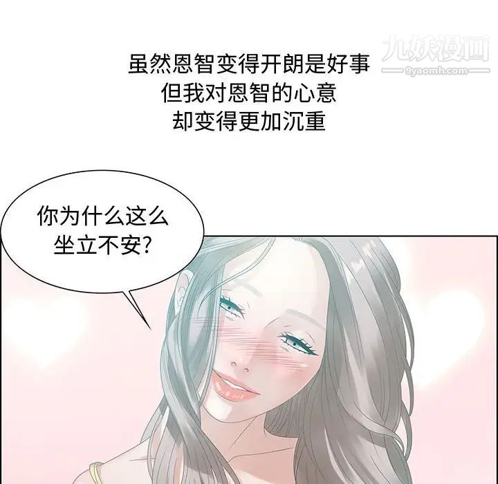 《零距离聊天室》漫画 第32話-最終話（完结）