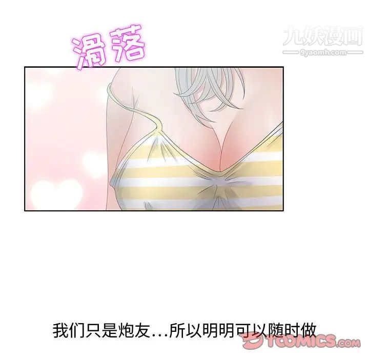 《零距离聊天室》漫画 第32話-最終話（完结）