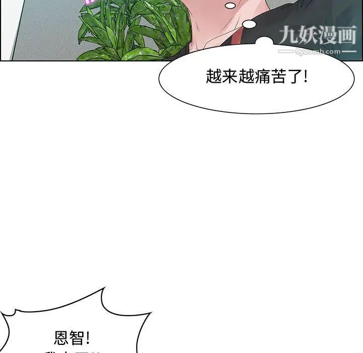 《零距离聊天室》漫画 第32話-最終話（完结）