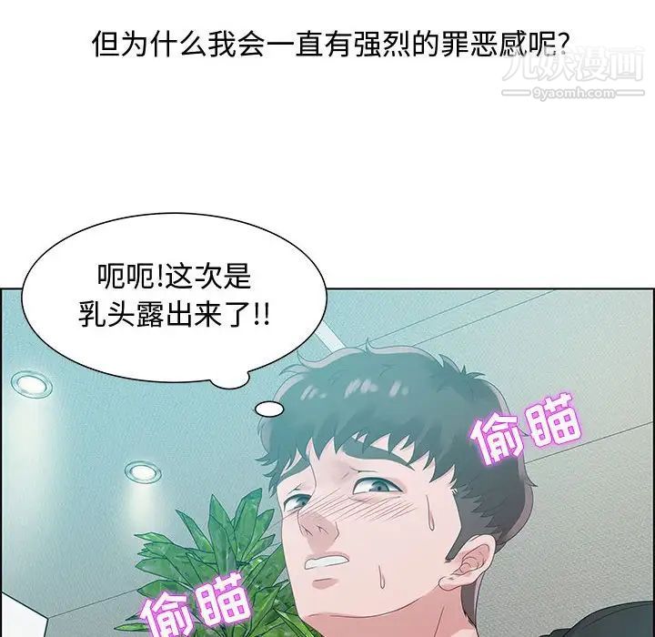 《零距离聊天室》漫画 第32話-最終話（完结）