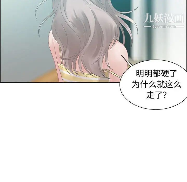 《零距离聊天室》漫画 第32話-最終話（完结）