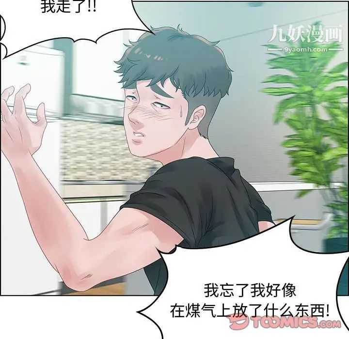 《零距离聊天室》漫画 第32話-最終話（完结）