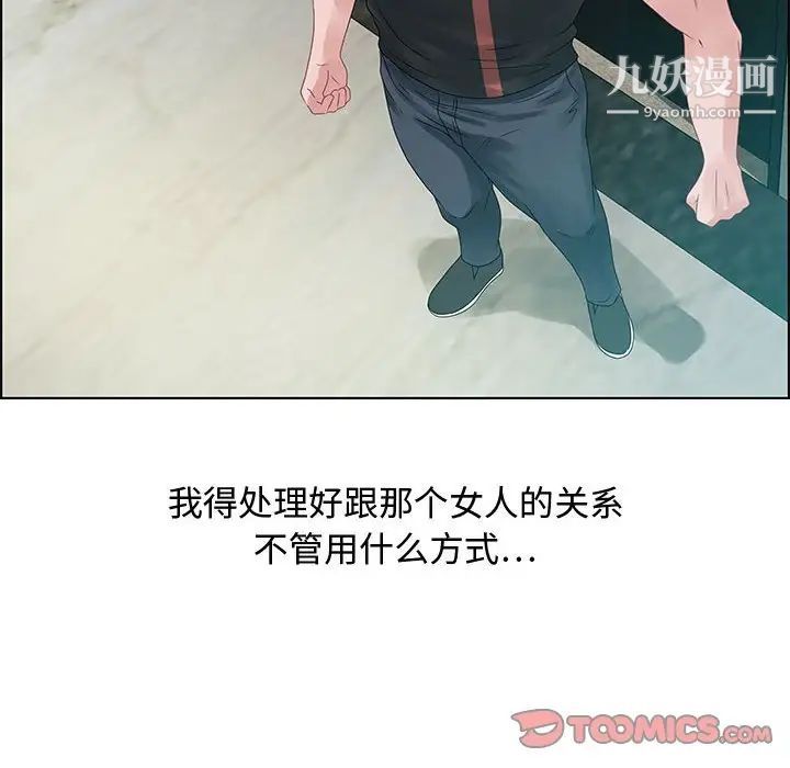 《零距离聊天室》漫画 第32話-最終話（完结）