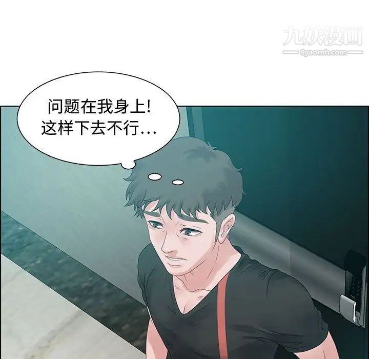 《零距离聊天室》漫画 第32話-最終話（完结）
