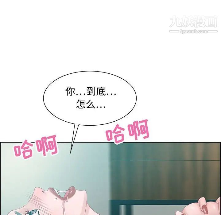 《零距离聊天室》漫画 第32話-最終話（完结）