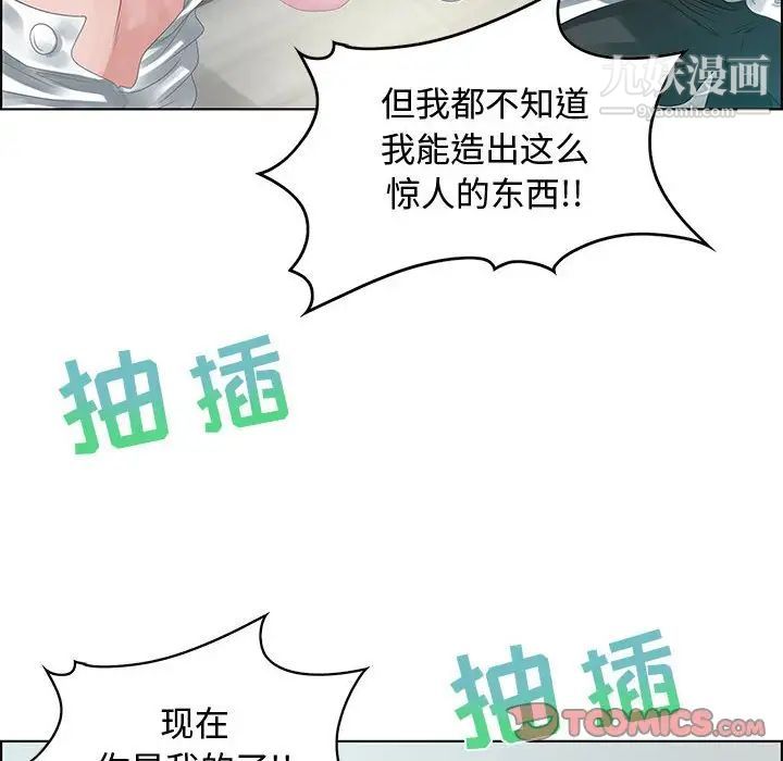 《零距离聊天室》漫画 第32話-最終話（完结）