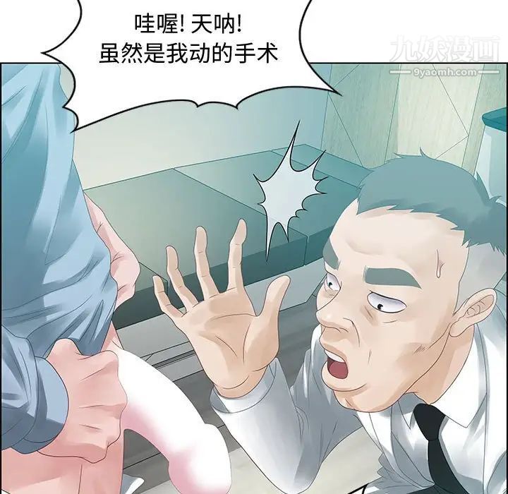 《零距离聊天室》漫画 第32話-最終話（完结）