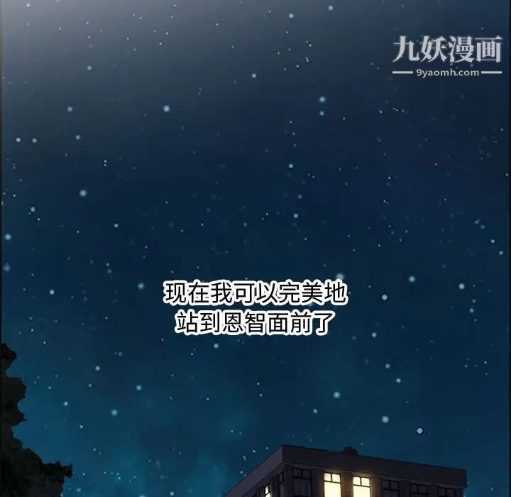 《零距离聊天室》漫画 第32話-最終話（完结）
