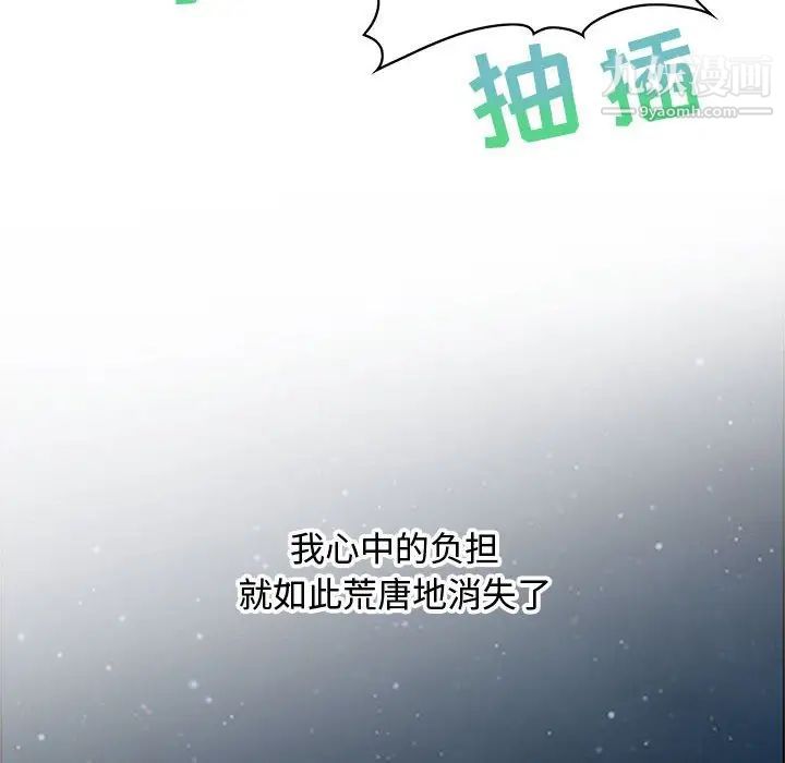 《零距离聊天室》漫画 第32話-最終話（完结）