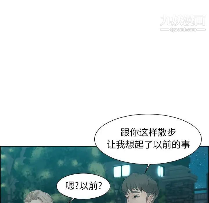 《零距离聊天室》漫画 第32話-最終話（完结）