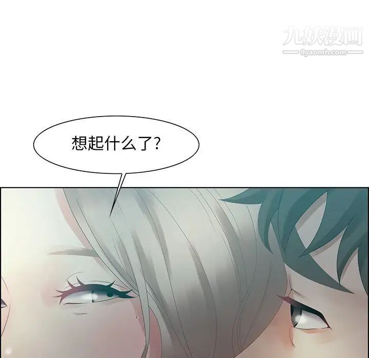 《零距离聊天室》漫画 第32話-最終話（完结）