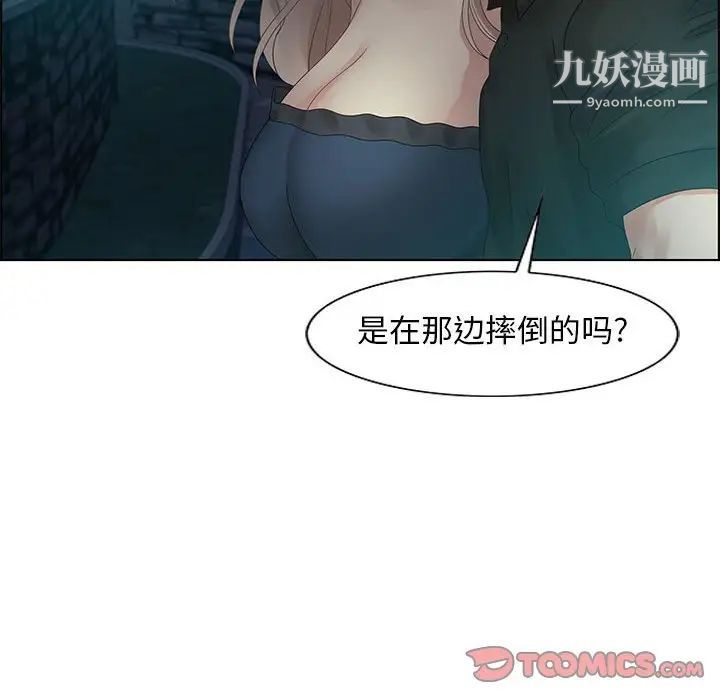 《零距离聊天室》漫画 第32話-最終話（完结）