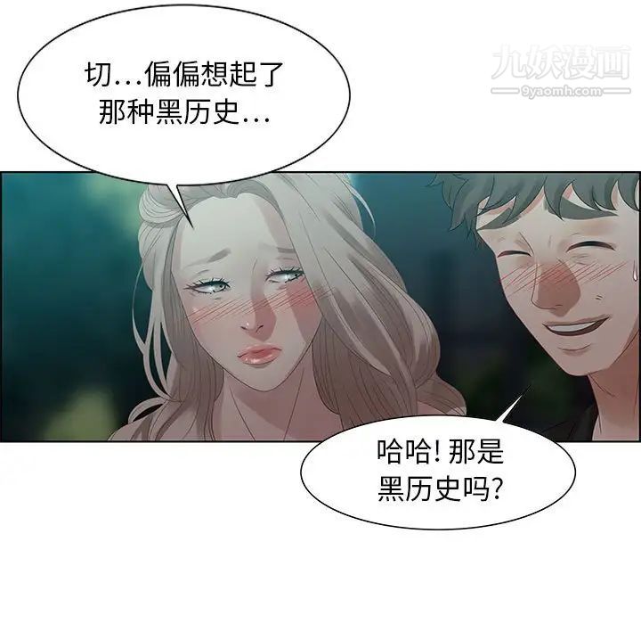 《零距离聊天室》漫画 第32話-最終話（完结）
