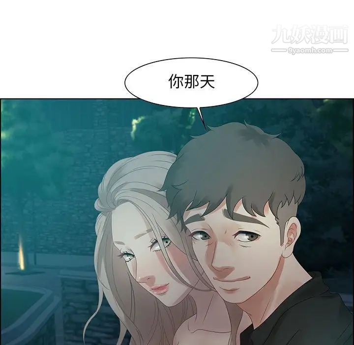 《零距离聊天室》漫画 第32話-最終話（完结）
