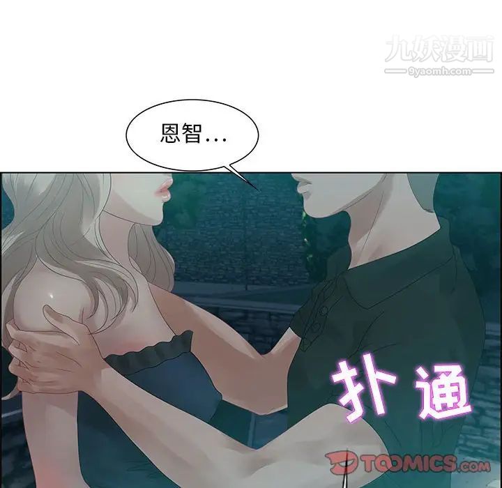 《零距离聊天室》漫画 第32話-最終話（完结）