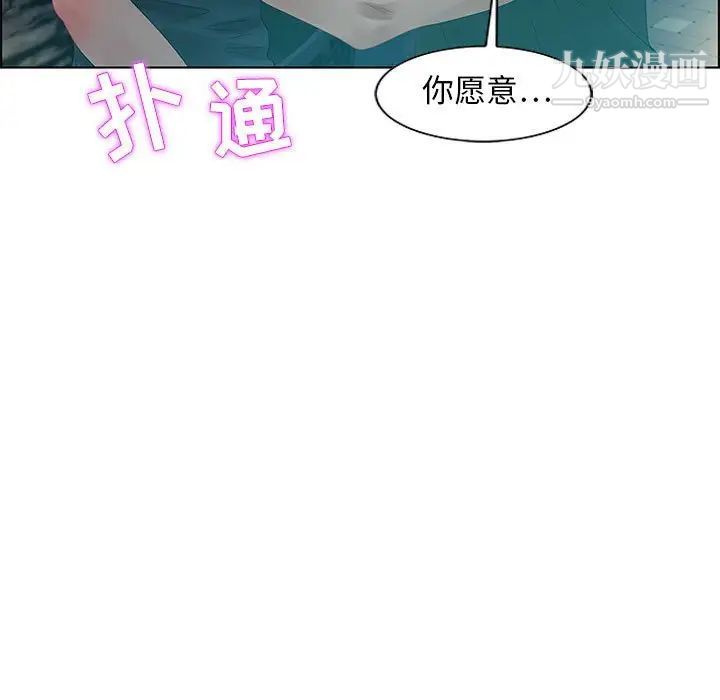 《零距离聊天室》漫画 第32話-最終話（完结）