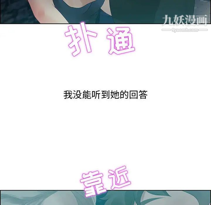 《零距离聊天室》漫画 第32話-最終話（完结）