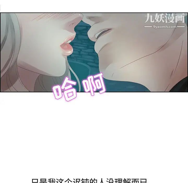 《零距离聊天室》漫画 第32話-最終話（完结）