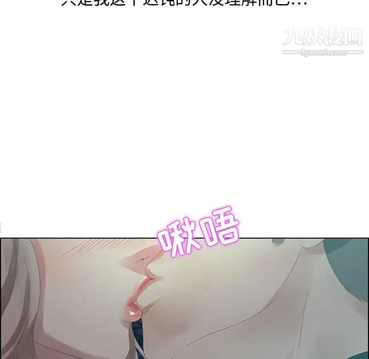 《零距离聊天室》漫画 第32話-最終話（完结）