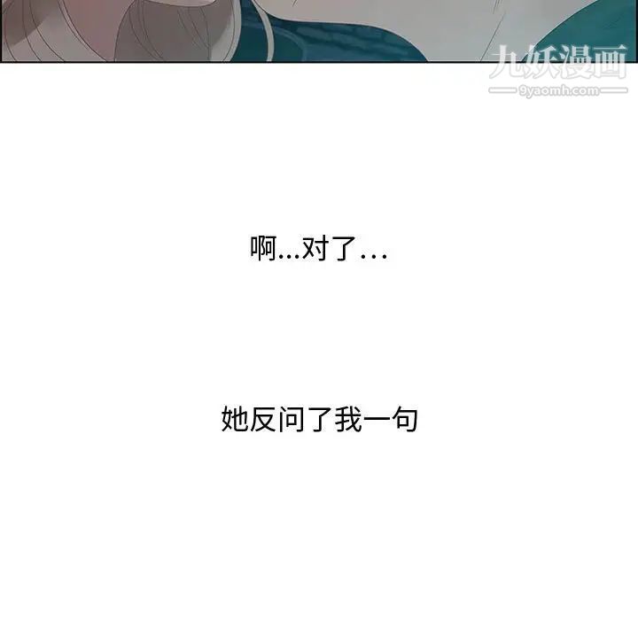 《零距离聊天室》漫画 第32話-最終話（完结）