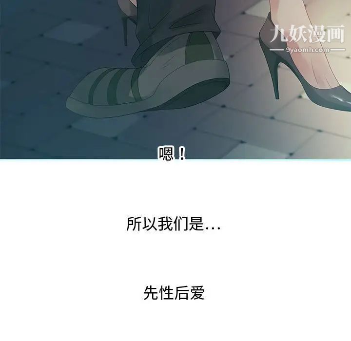 《零距离聊天室》漫画 第32話-最終話（完结）