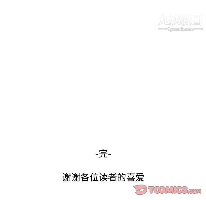 《零距离聊天室》漫画 第32話-最終話（完结）