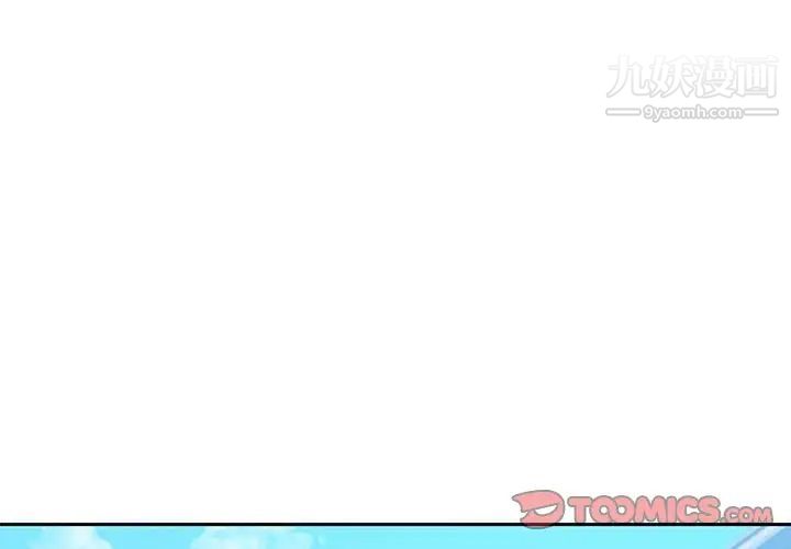 《零距离聊天室》漫画 第4話