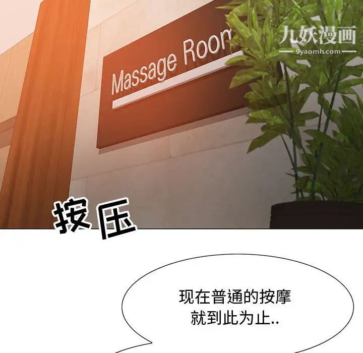 《零距离聊天室》漫画 第4話
